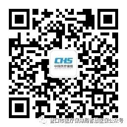 營口市醫(yī)療保障局智慧醫(yī)保公眾號(hào)